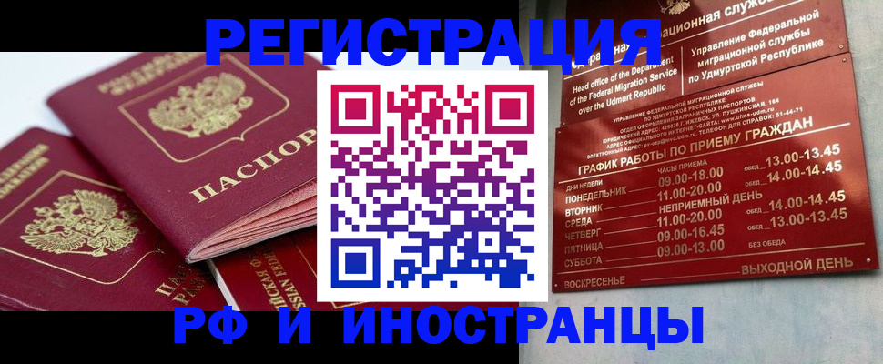купить прописку в Вихоревке