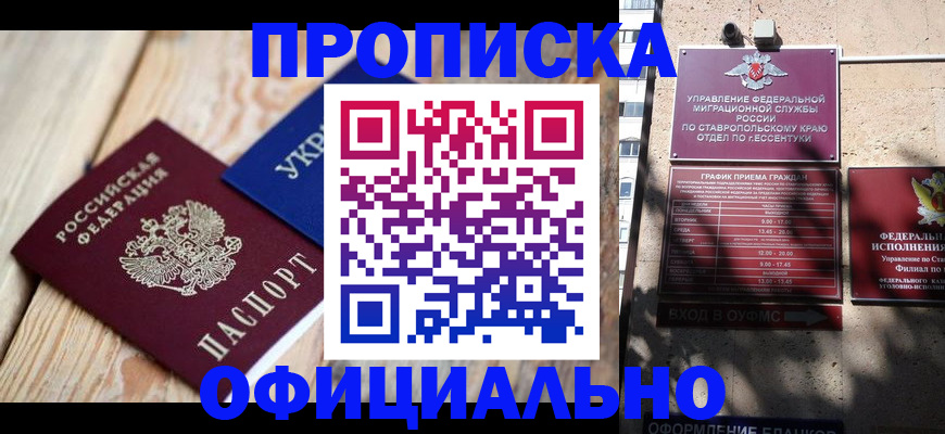 где прописаться в Вихоревке